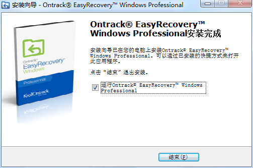 EasyRecovery15绿色版万能数据恢复软件
