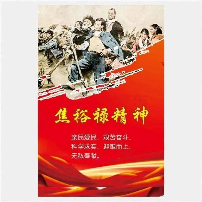 “人民之子”与“干部楷模”——焦裕禄形象的媒介建构及其精神价值_兰考_事迹_同志