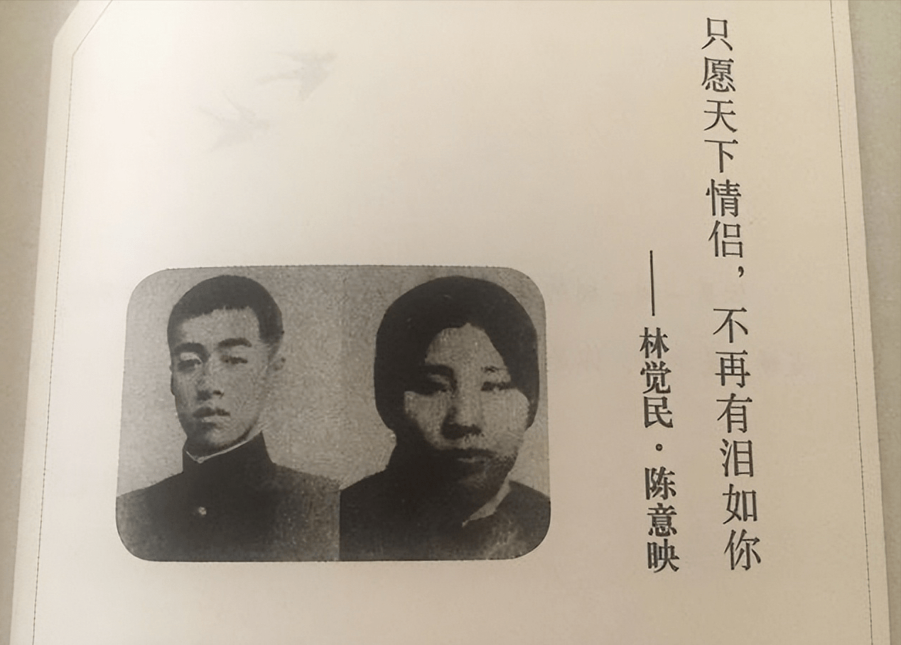 林觉民《与妻书》手稿图片