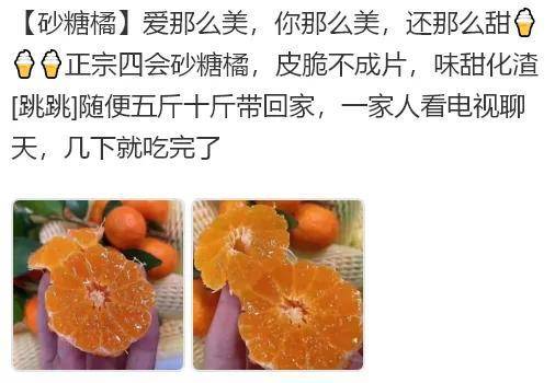 砂糖橘文案:砂糖橘的水果文案,砂糖橘水果的文案_运营_才能_其他工作