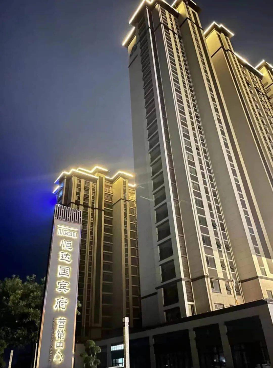 鄢陵恒达·国宾府 | 实景现房 · 一场关于美好生活的"剧透"_开发