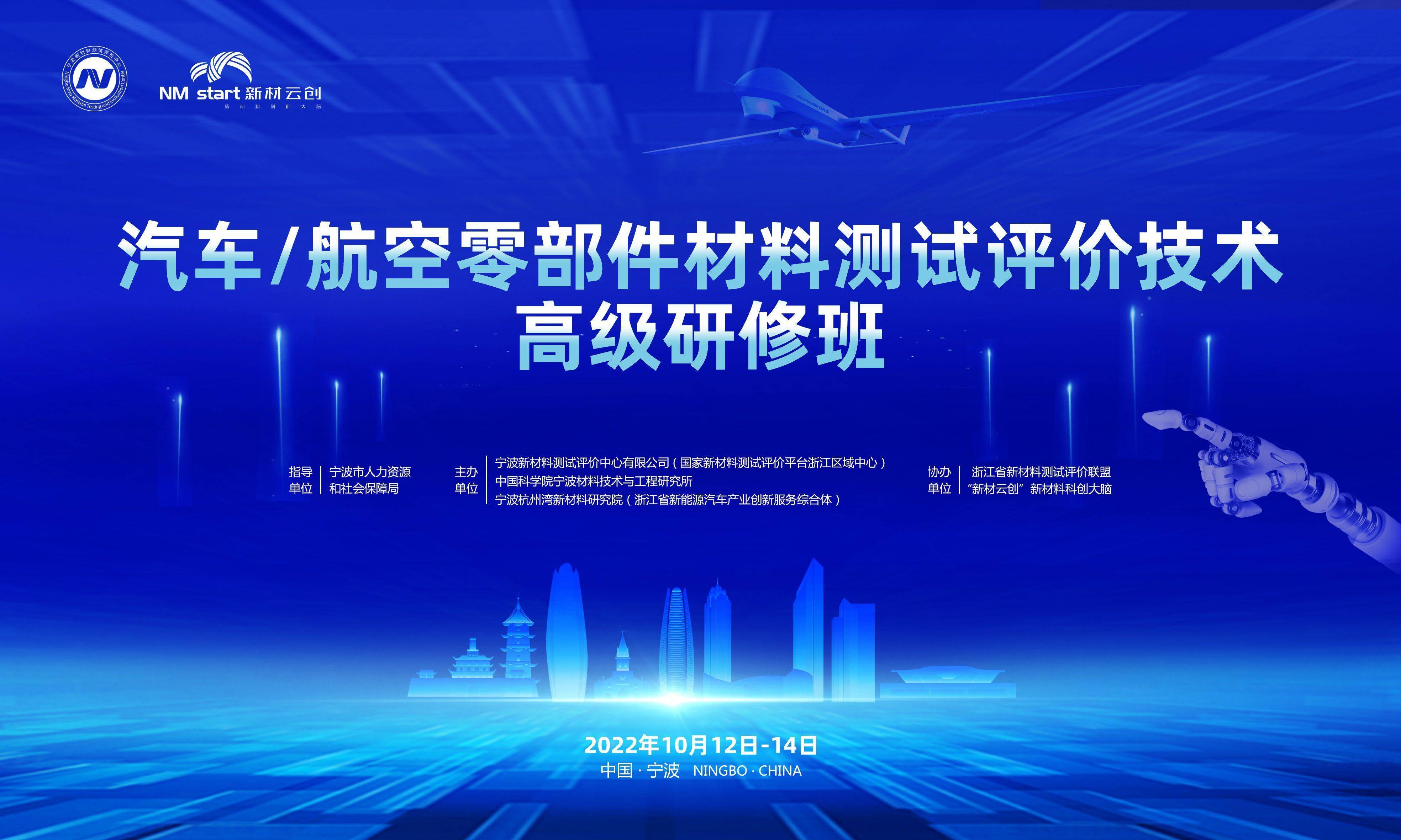 探索未来航空：聚焦航空零部件研发