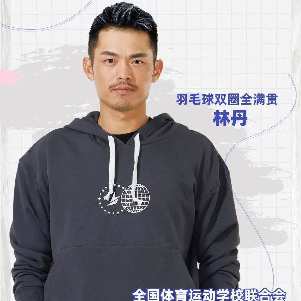 官宣新身份!林丹—全体联青少儿羽毛球等级评定推广大使_运动_中国_林丹