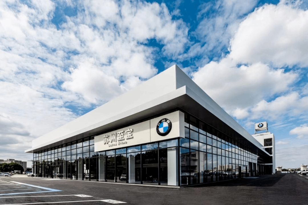 苏州至宝宝马4s店正式开业_搜狐汽车_搜狐网