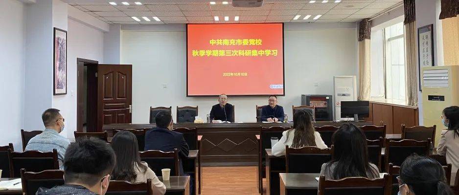 明定位 把方向 砥砺奋进又出发——市委党校举办秋季学期第三次科研集中学习_工作_目标_张明伟