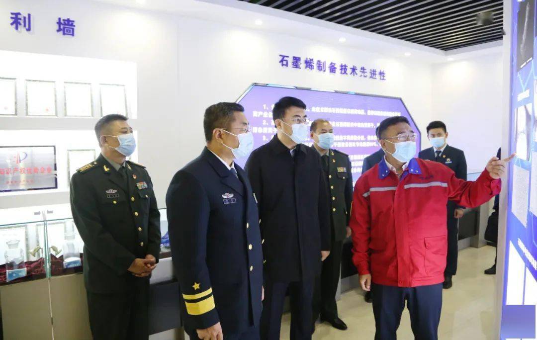 10月11日,省军区少将副司令员杨杰参观宝泰隆石墨烯展厅.