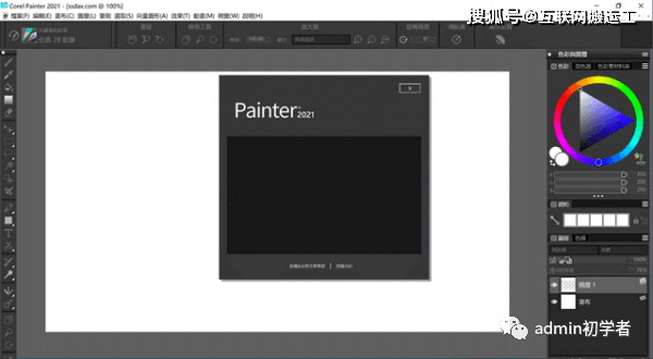 Corel Painter 2021简体中文版下载安装及Painter 2021安装教程