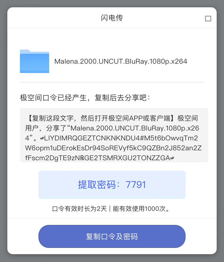 极空间 Z4S 体验：影视信息搜刮 + AI 相册管理 + 全局内网穿透