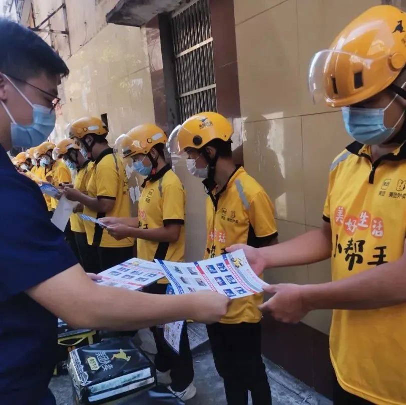 给外卖小哥“上上课” 莞城消防携手美团外卖开展“消防安全送到家”宣传活动 知识 救援 火灾