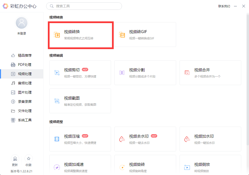 视频全能转换转换器怎么用？尝尝那两款软件吧！