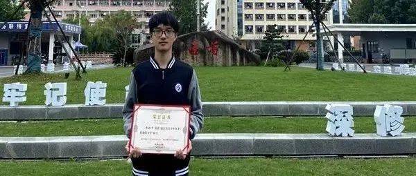 嘉兴技师学院朱姚飞同学被评为2021年度“浙江省青少年英才·红船好少年”!_技术能手_活动_开发