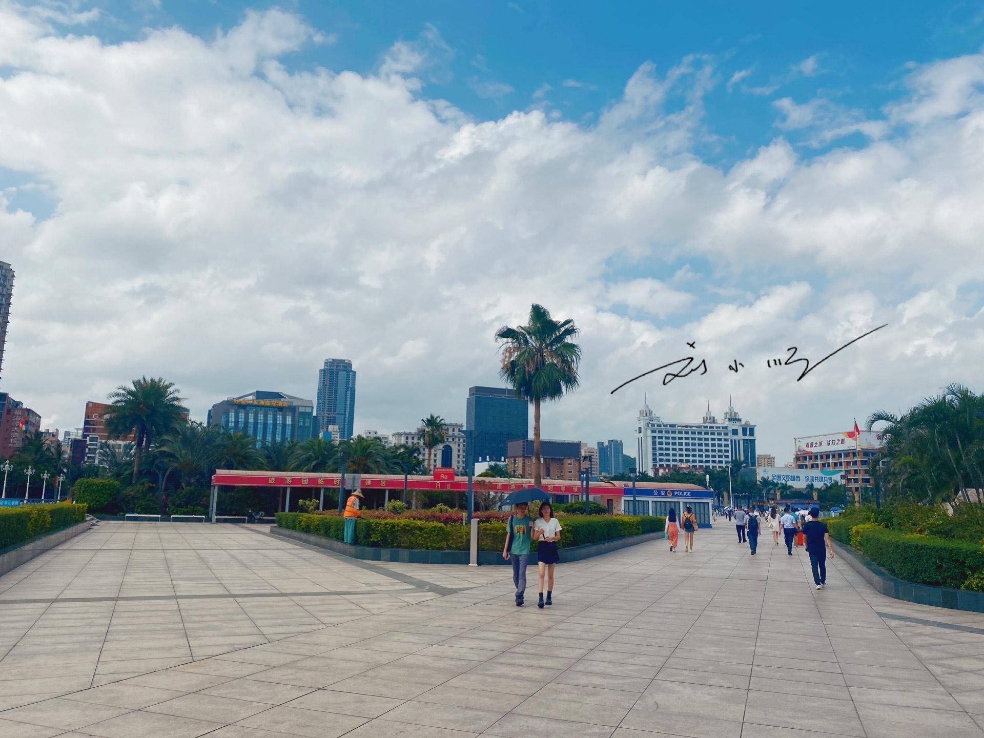 广东省这座海滨城市，旅游业很发达，还与深圳同时成为经济特区