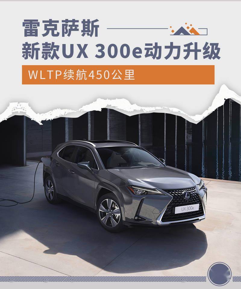 ux300e雷克萨斯参数图片