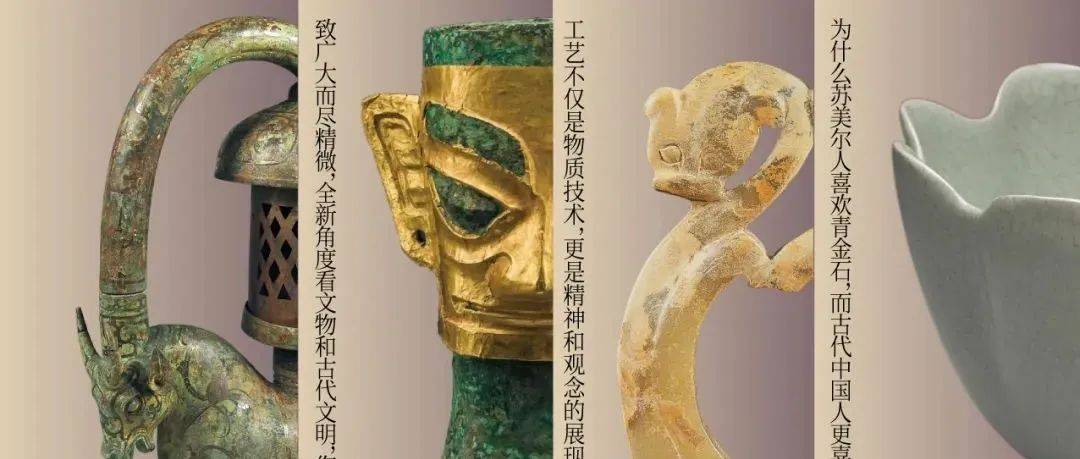 董波：500件文物看中西古代工艺的原初精神_中国_什么_西方