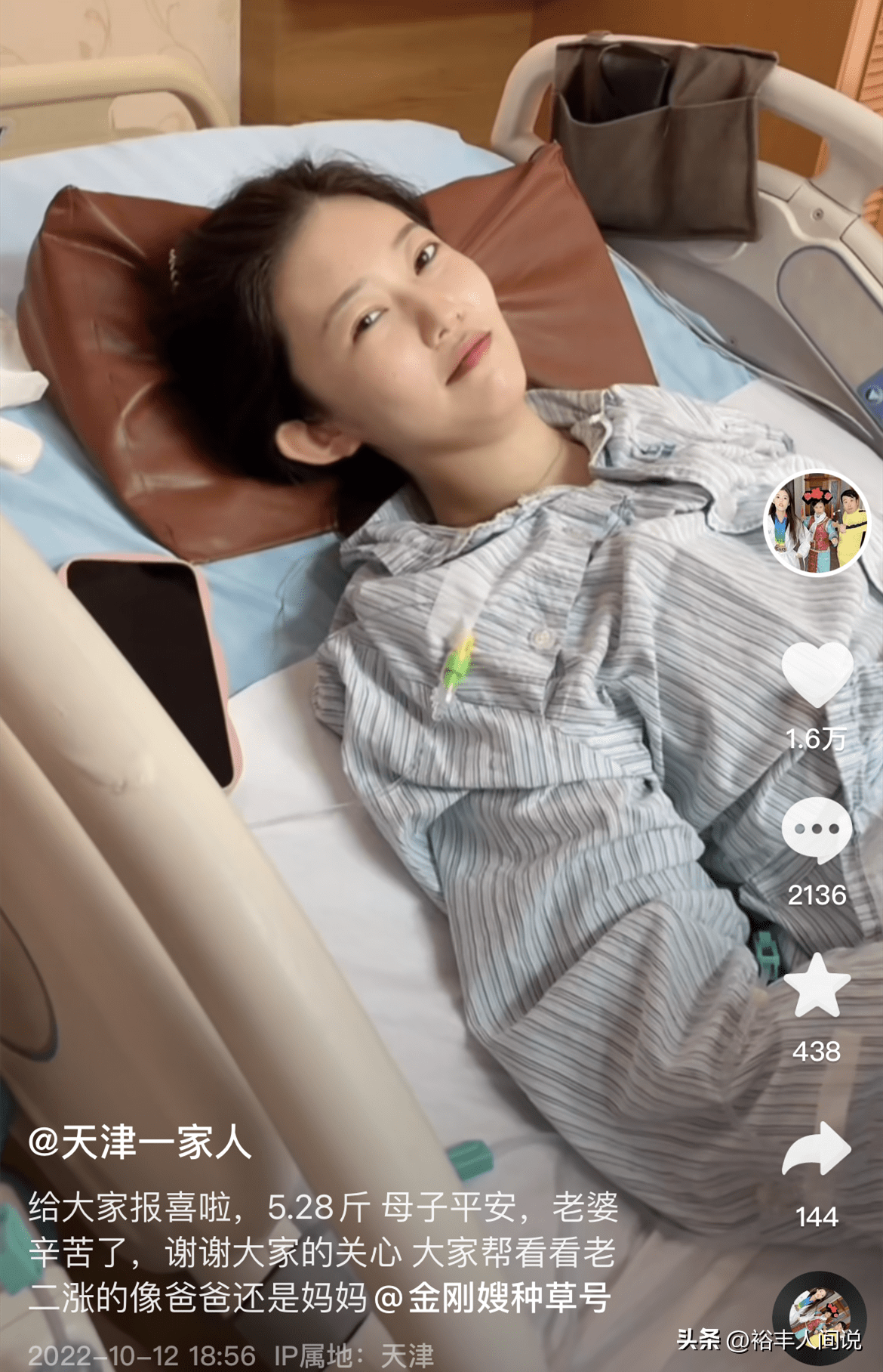 网红金刚嫂官宣成功产子喜讯,从怀孕到产子一共打了60多针_因为_家庭