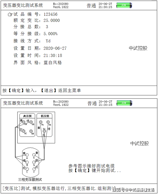 手持电力变压器变比测试仪