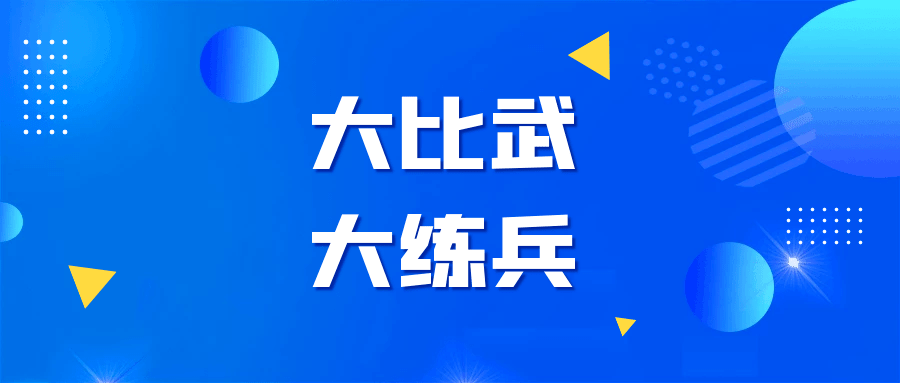 交锋练兵展风度 群策群力促生长——七年级语文组开展“大交锋，大练兵”研讨活动