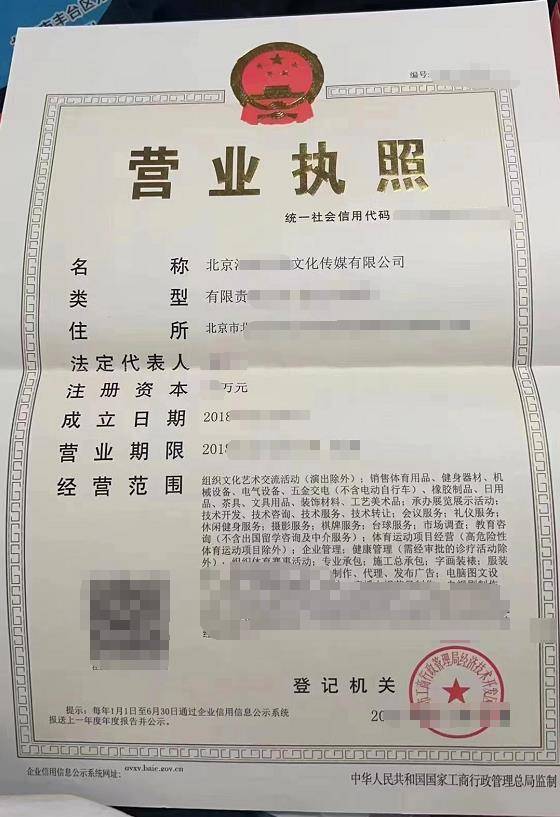 第五步:便是进行一系列的变更,去工商局进行营业执照的变更,去质检局