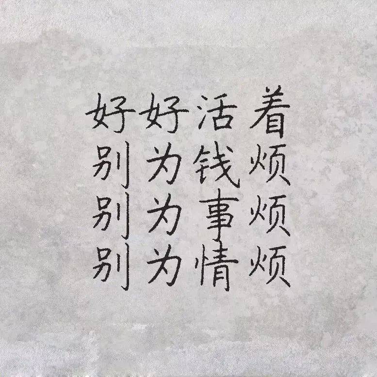想开,看开,放开(写的真好)_佛学_净化_修净