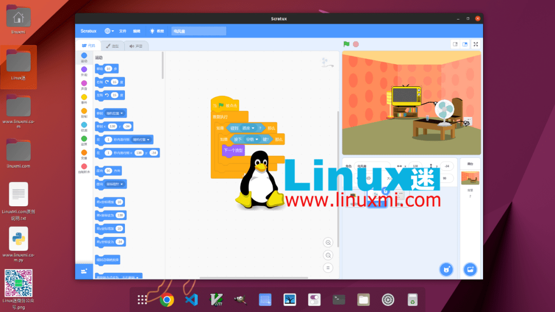 如何在 Ubuntu Linux 下安装 Scratch 少儿创意编程软件_Scratux_项目_创作