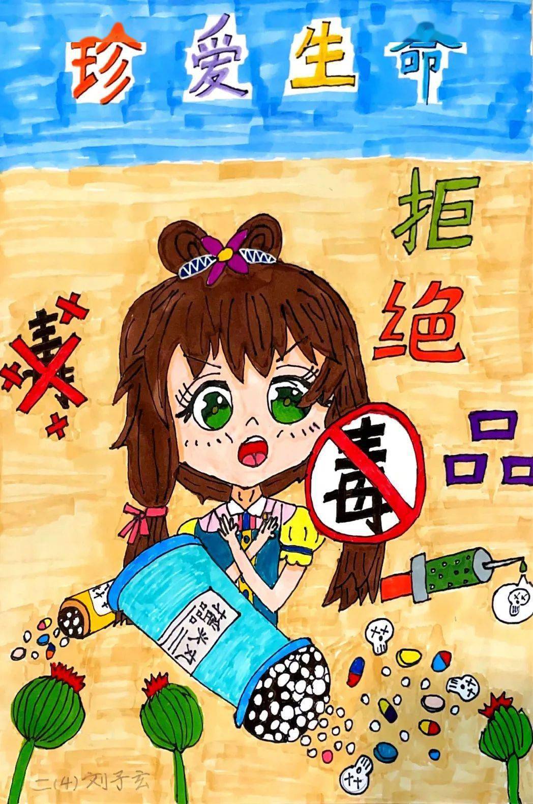 新闻| 朝阳区:书画抒情怀,禁毒我代言_活动_毒品_建外