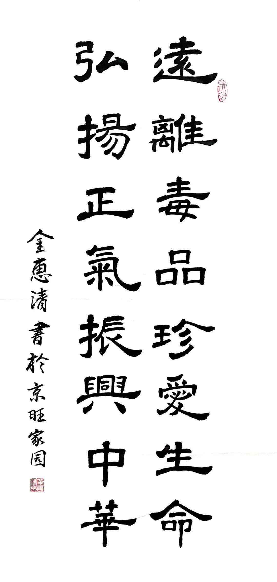 新闻| 朝阳区:书画抒情怀,禁毒我代言_活动_毒品_建外