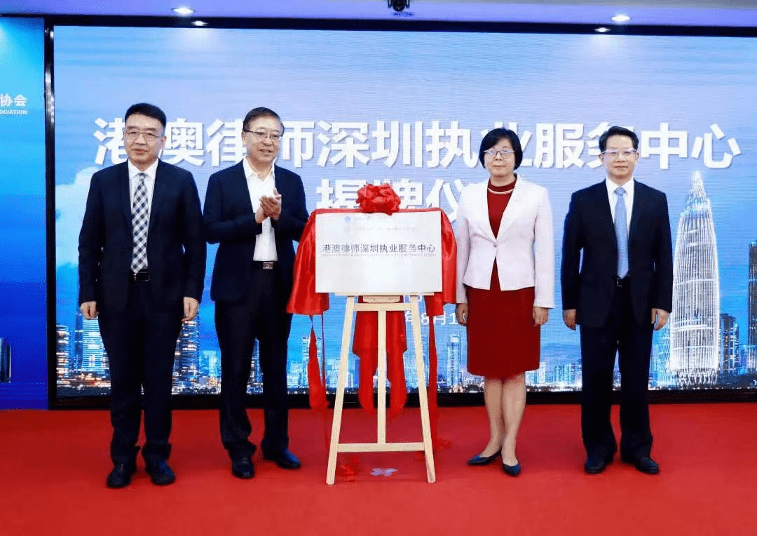 先行示范向未来 | 法治示范,律政力量_深圳_服务_湾区
