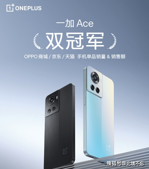 一加Ace降级中端：4500mAh+150WSuperVOOC闪充，出色续航