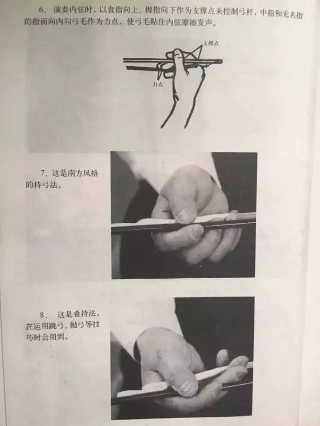 自学二胡的进来,这才是正确的握弓姿势_弓杆_食指_弓子