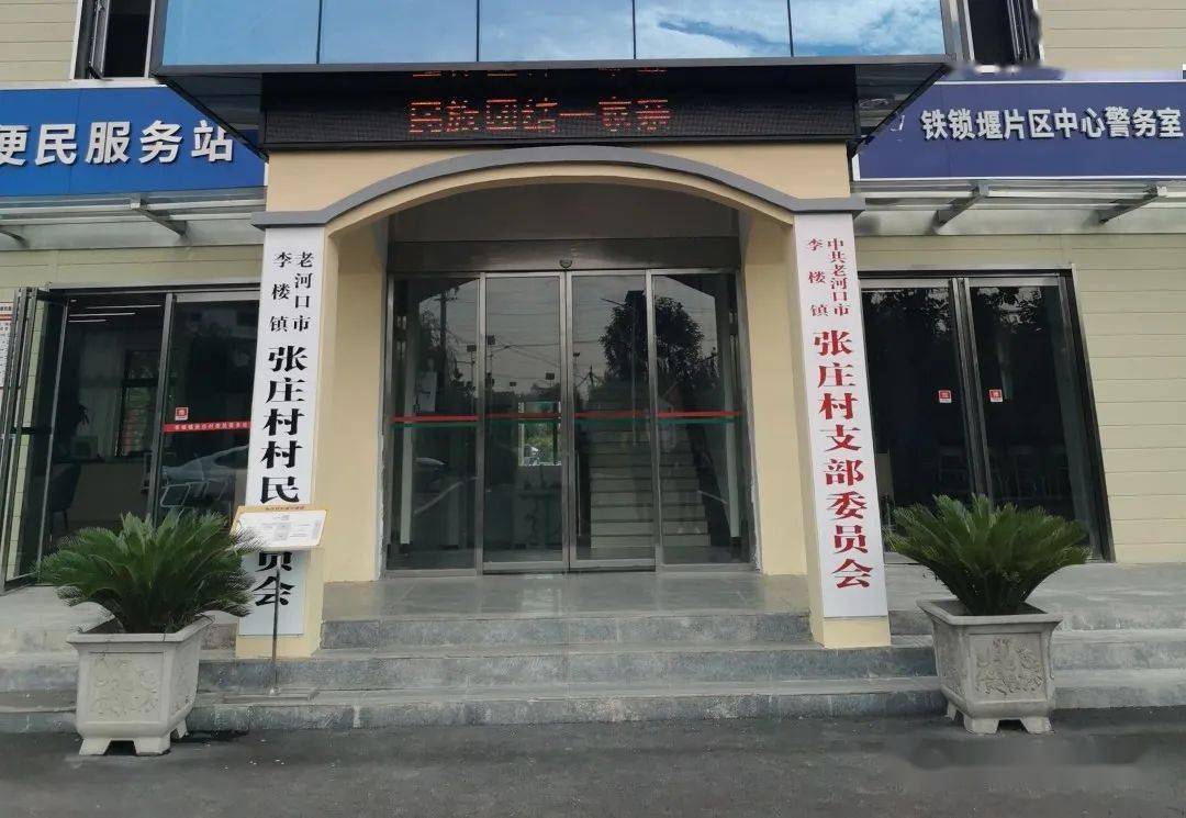 老河口市高新区(李楼镇):三项措施细深耕 民族团结一家亲_进步_宣传