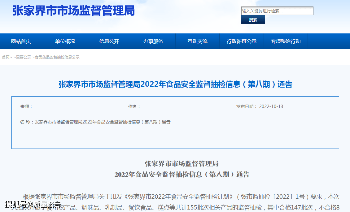 湖南麦香缘朵麦可诗食品有限公司生产的手工麻花检测不合格
