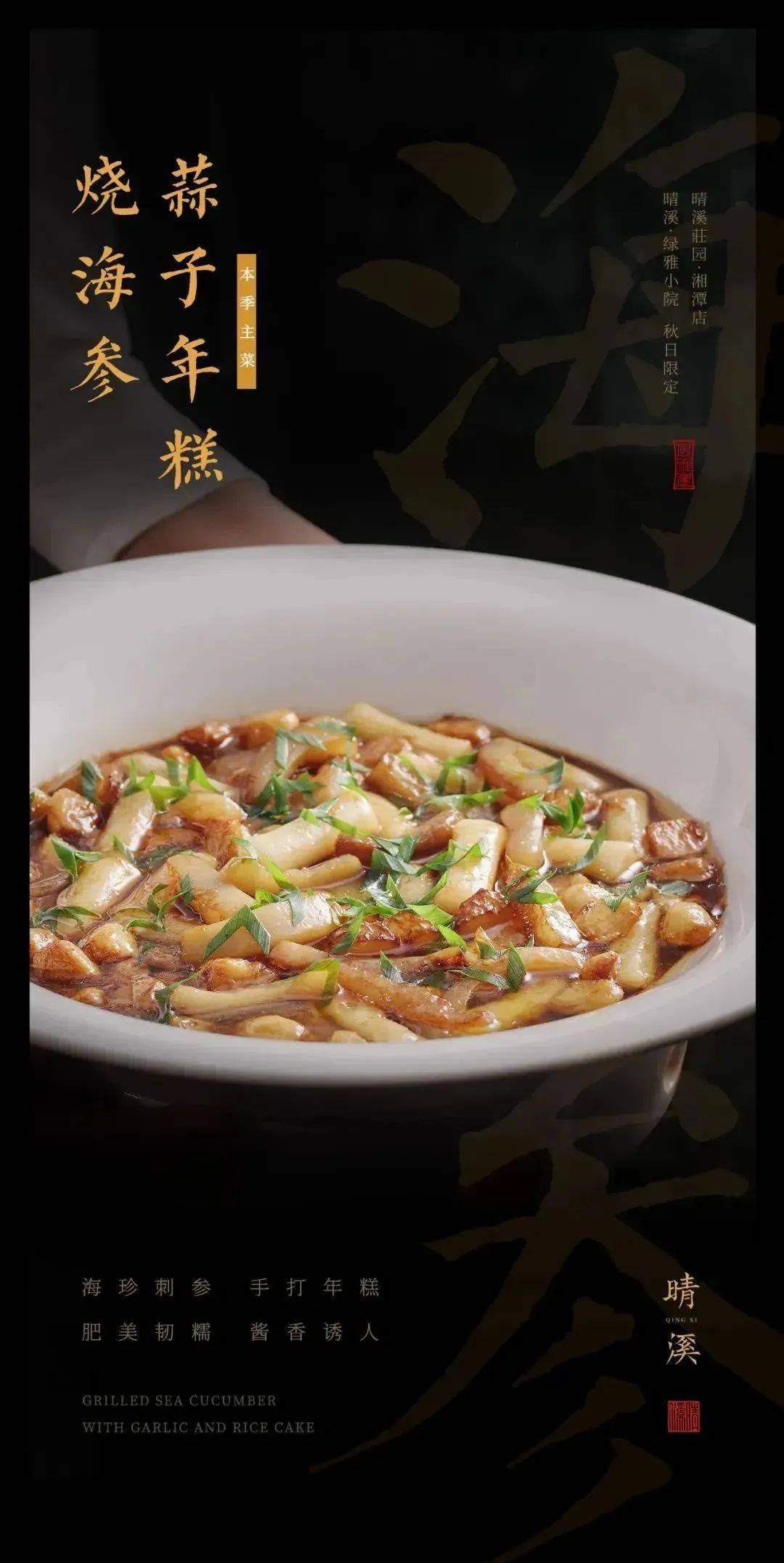 湖南晴溪庄园,菜品赏析_版权_平台_声明