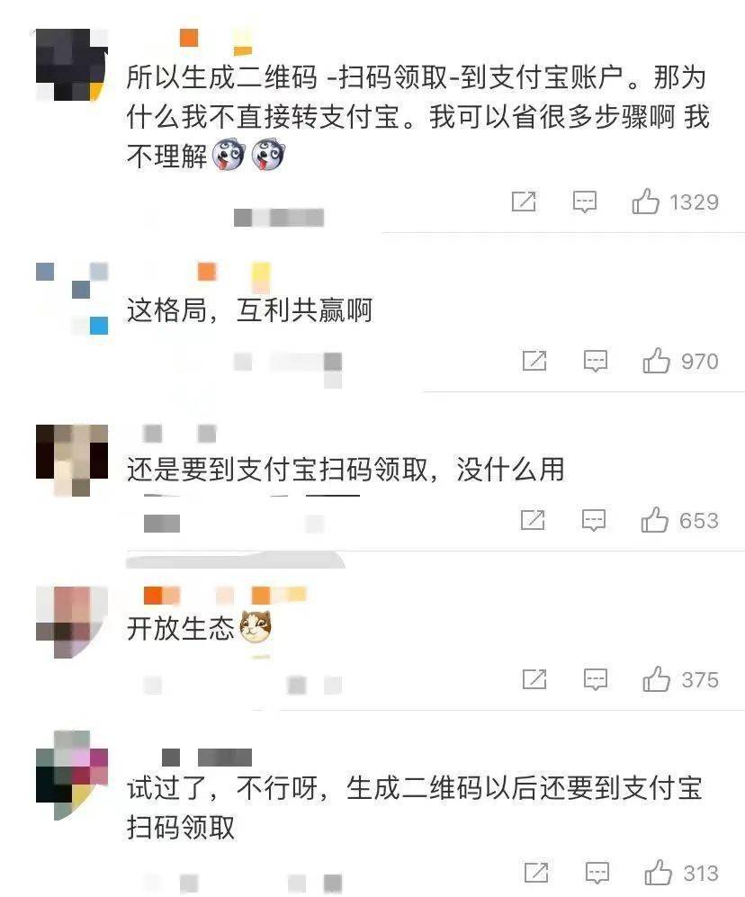 付出宝能够给微信老友转账了！