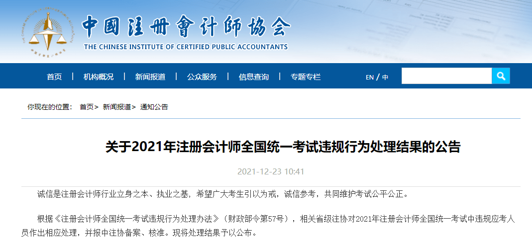 成就做废，传递攻讦！还不克不及参与明年测验……