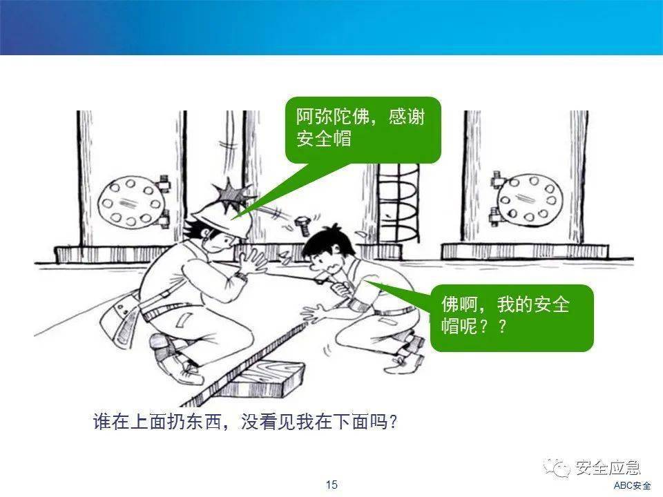 史上最愚笨的违章：戴了平安帽却当场被砸灭亡！平安帽不标准佩带=没戴！