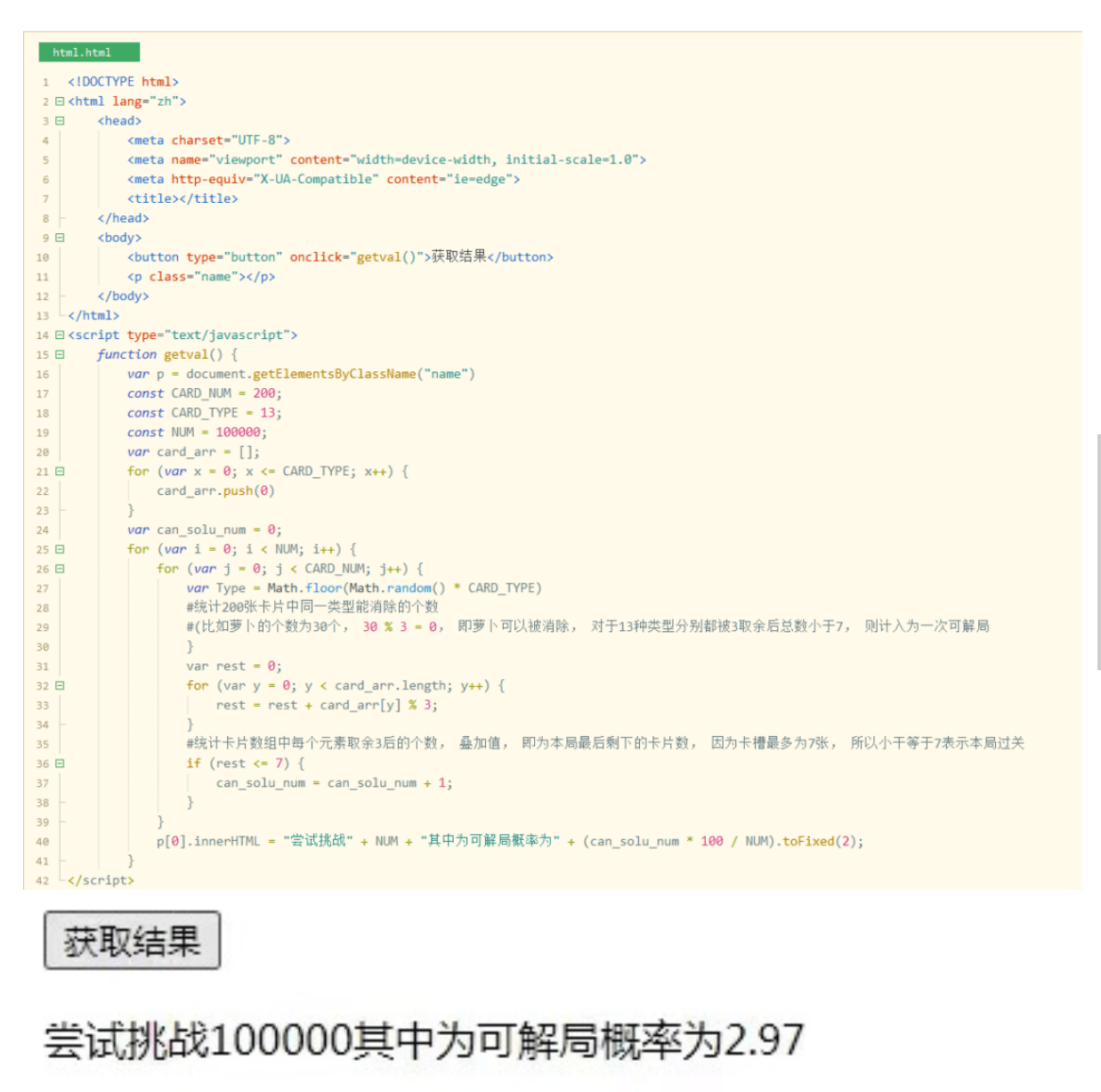 “羊了个羊”火爆全网的背后，竟然潜伏那些“玄机”！！