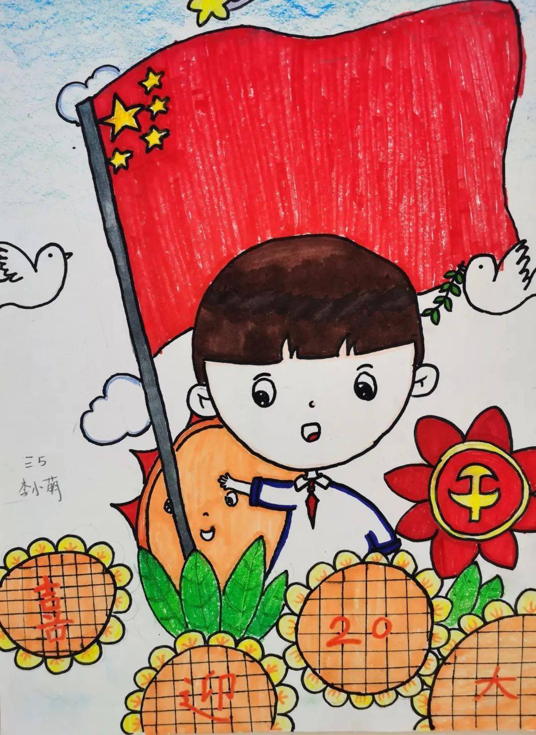 学府小学:童心爱祖国,筑梦新时代_作品展_胜利_少年