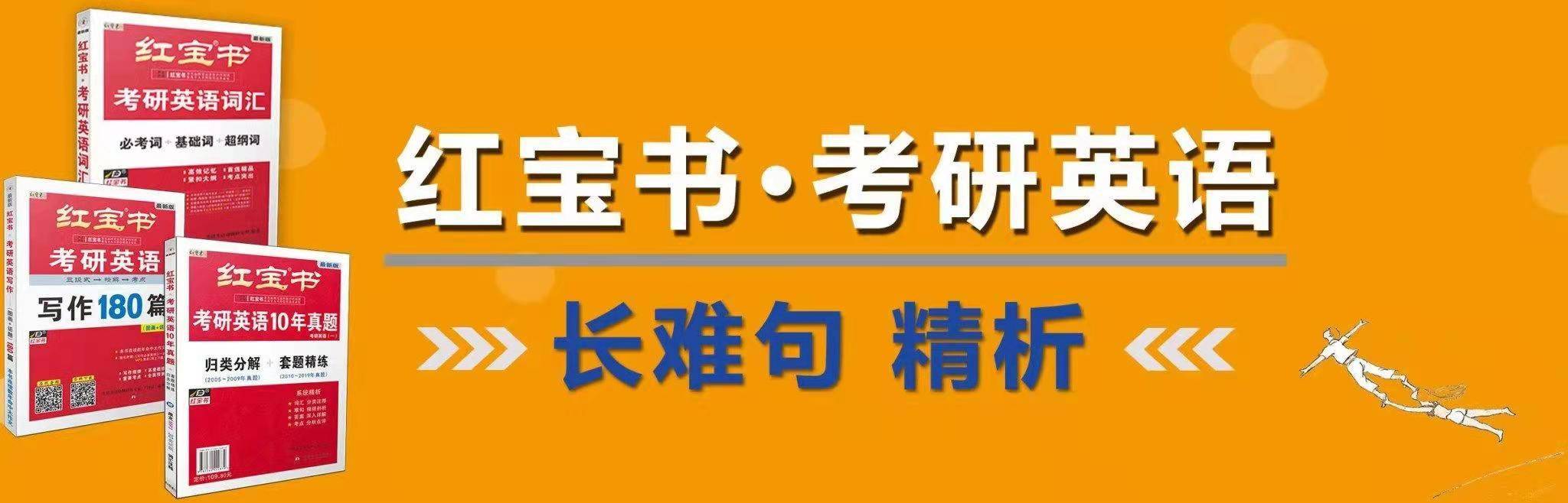 考研英语阅读怎么复习才气拿高分？