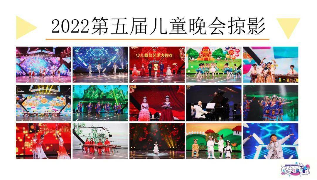 2023“筑梦的摇篮”少儿舞台艺术春晚开启小演员招募啦！