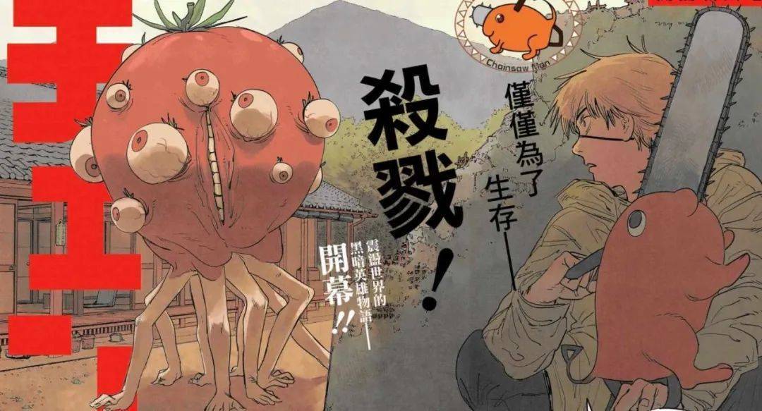 这尺度还不打码,是我能看的吗?_恶魔_漫画_电锯