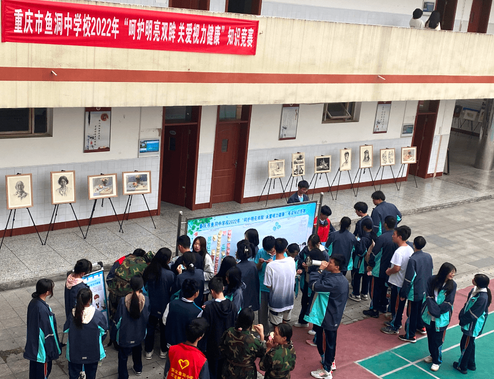 鱼洞中学开展22年视力防控系列活动 九投十护眼资讯网