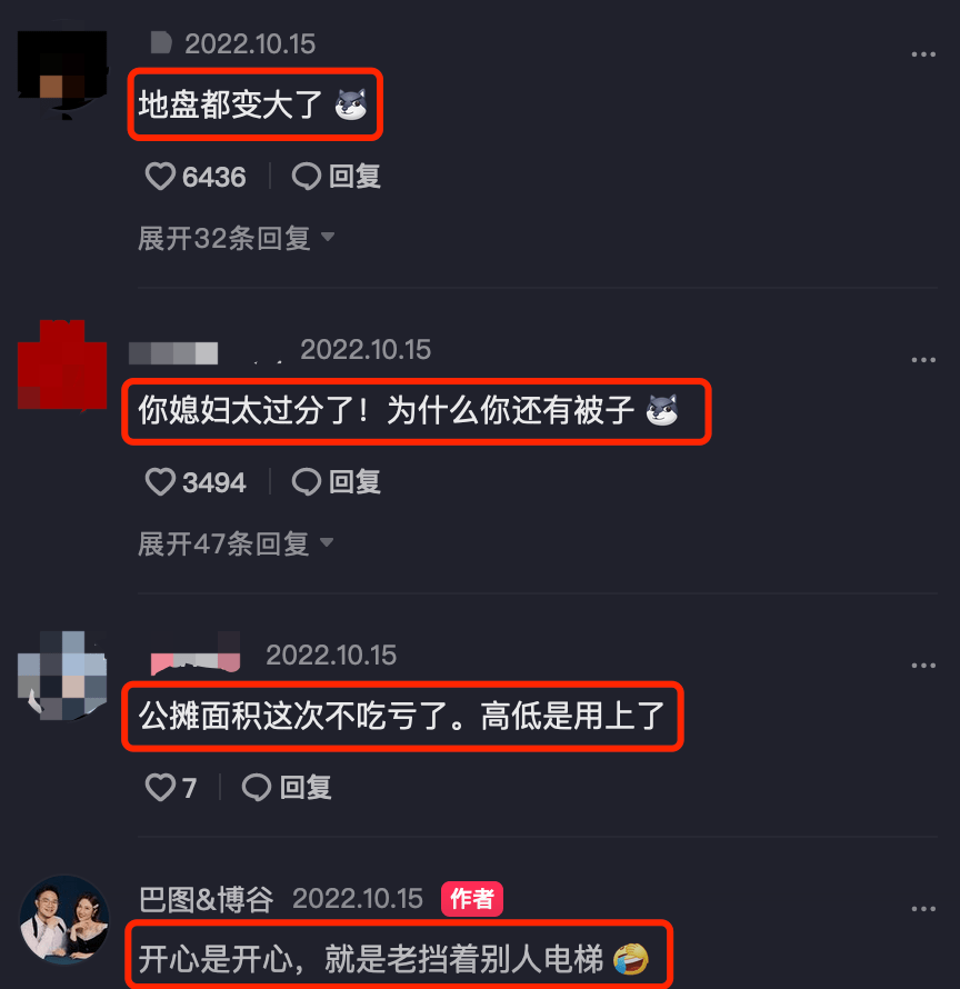 宋丹丹儿子和妻子打骂拍段子！盖被子躺楼梯间睡觉，头发非常混乱！