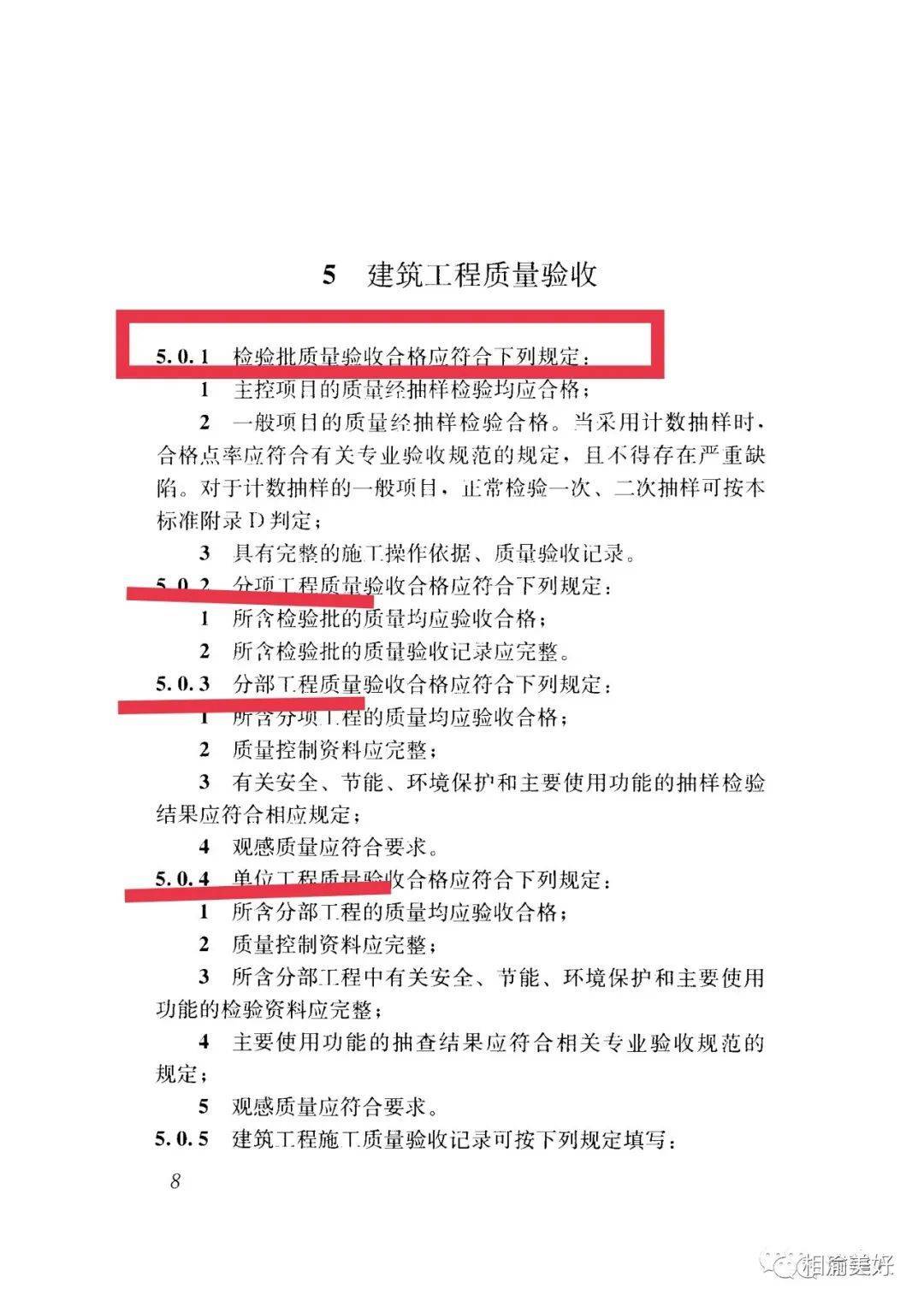 谁之过？透过青岛金沙乐府混凝土检测质量不合格的迷雾找真相