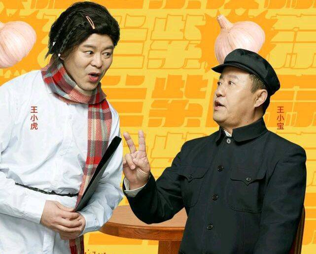 赵一楠模仿赵本山无看点,赵家班捧太子爷强颜欢笑,网友点评打脸_表演