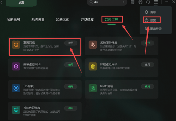 steam战争雷霆国际服登录操做超时怎么办？最简单处理法子