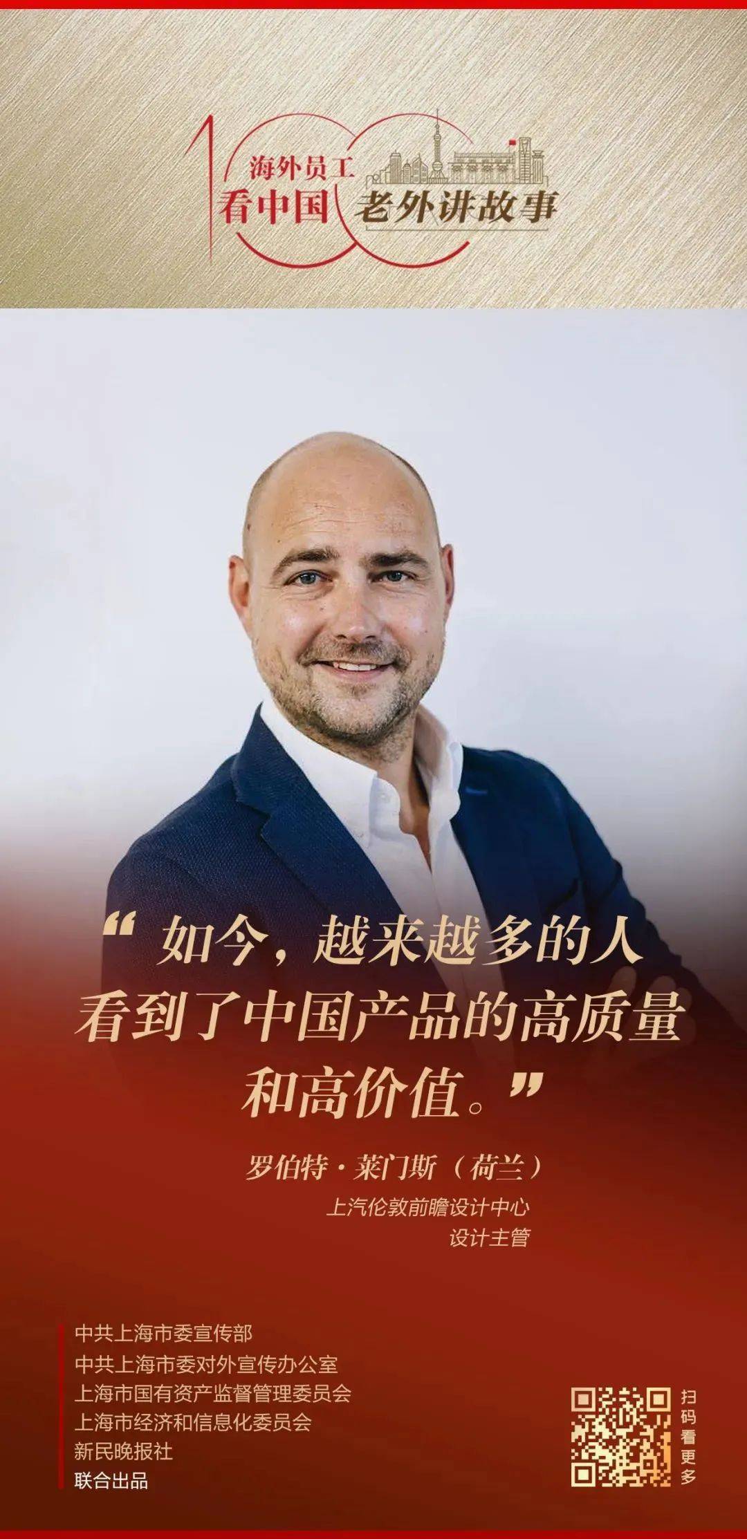 史蒂文·洛克菲勒三世:共同构建人类命运共同体,共同创造人类美好未来