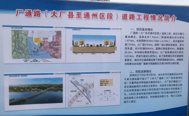 这座桥的价值不低于燕郊地铁线！建成时间公布,对北三县有什么影响？