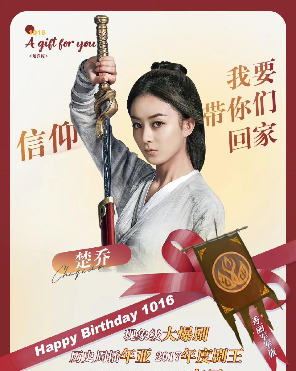 三十五岁生日快乐，颖宝的十年蜕变之行，你是星光女王