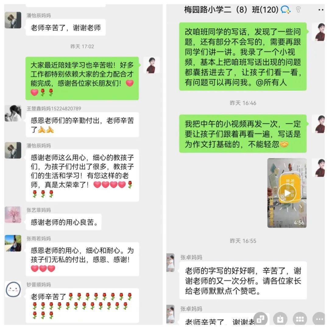 被梅园教师的“胶囊课”圈粉了，哪里不会讲哪里！