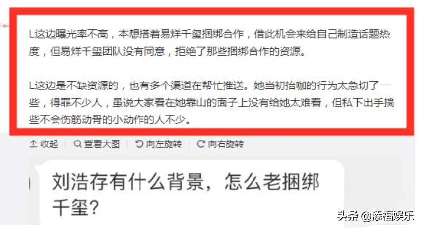 网曝一线小花想与千玺合做爱情的戏，千玺立场坚定，超等有主意